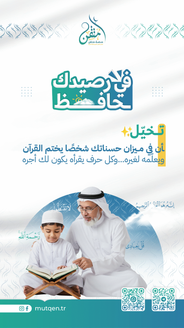 في رصيدك حافظ
